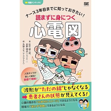 Amazon.co.jp 売れ筋ランキング: 看護理論 の中で最も人気のある商品です